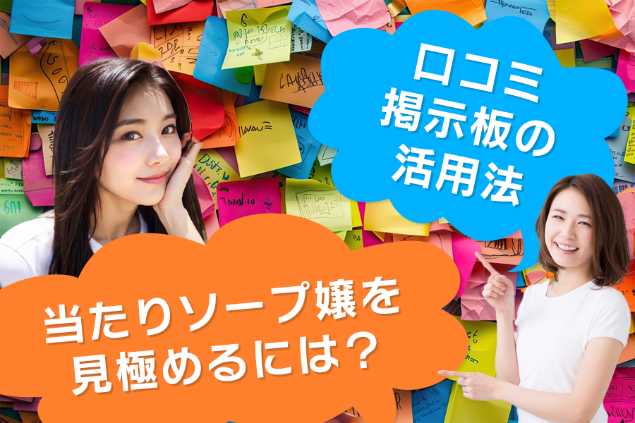 2024年本番情報】岐阜県・金津園で実際に遊んできた風俗12選！本当にNNや本番があるのか体当たり調査！ |  otona-asobiba[オトナのアソビ場]