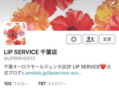 リップサービス LIP SERVICE バイカラークラシカルニットOP