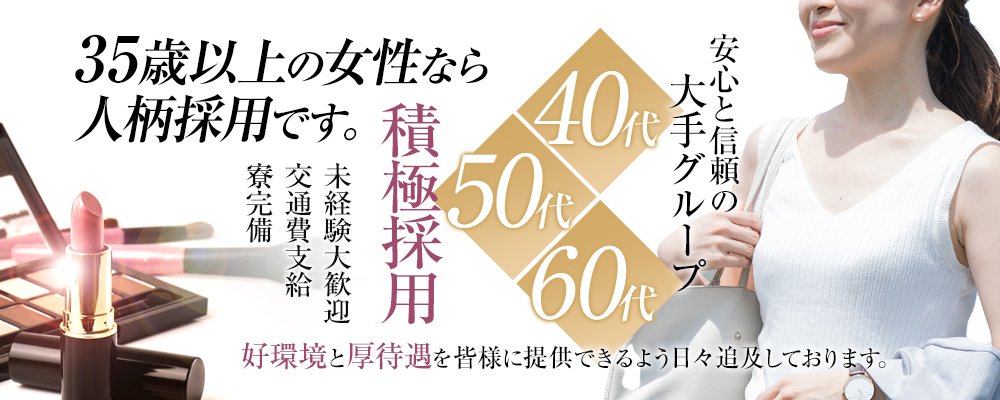 横浜熟女MAX（ヨコハマジュクジョマックス）の募集詳細｜神奈川・横浜の風俗男性求人｜メンズバニラ