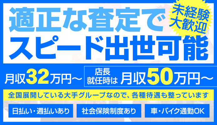 名古屋駅西口メンズエステ 泡洗体新感覚！！ Feeling〜フィーリング : 美女セラピストが心のこもったおもてなしを♪ワクワク♪ドキドキなお店