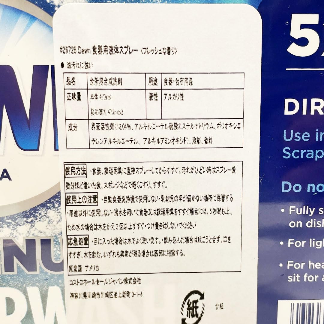 泡立ち最強！コストコの『DAWN（ドーン）食器用洗剤ウルトラプラチナム』