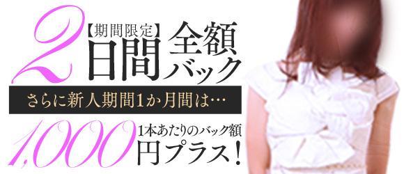 青森の出稼ぎ風俗求人・バイトなら「出稼ぎドットコム」