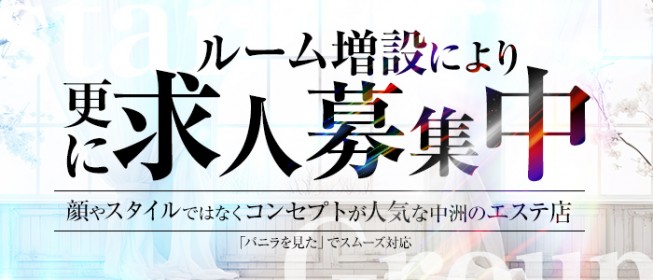 風俗求人の体験入店アルバイト情報 [風俗体入びーねっと]