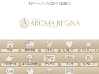 Aroma Rejina (アロマレジーナ)「小野寺 みずき (19)さん」のサービスや評判は？｜メンエス