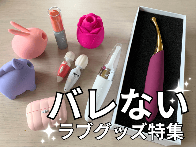 100円均一のアダルトグッズ代用品！手作りディルド女性用オナニーアイテム