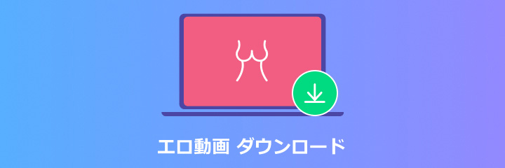 Q：日本一見られている違法エロサイトってなんですか？ #shorts