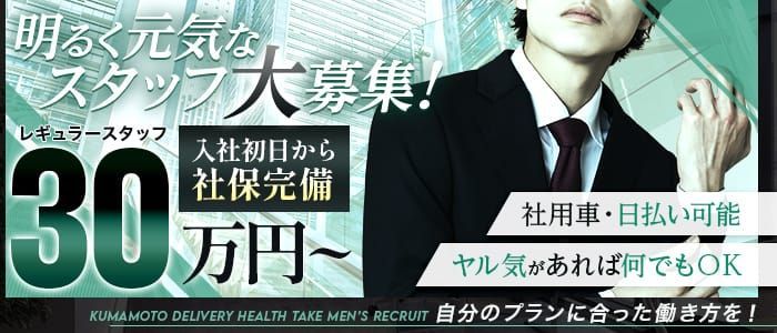 おすすめ】都城の素人・未経験デリヘル店をご紹介！｜デリヘルじゃぱん