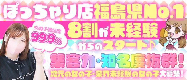 ハニートラップ（ハニートラップ）［盛岡 セクキャバ］｜風俗求人【バニラ】で高収入バイト