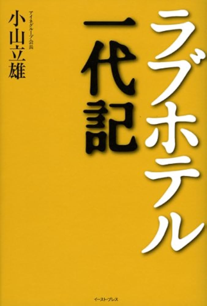 モーテル】ハイハイ (213号室)特室『レトロモダンで豪華なお部屋』 静岡県沼津市