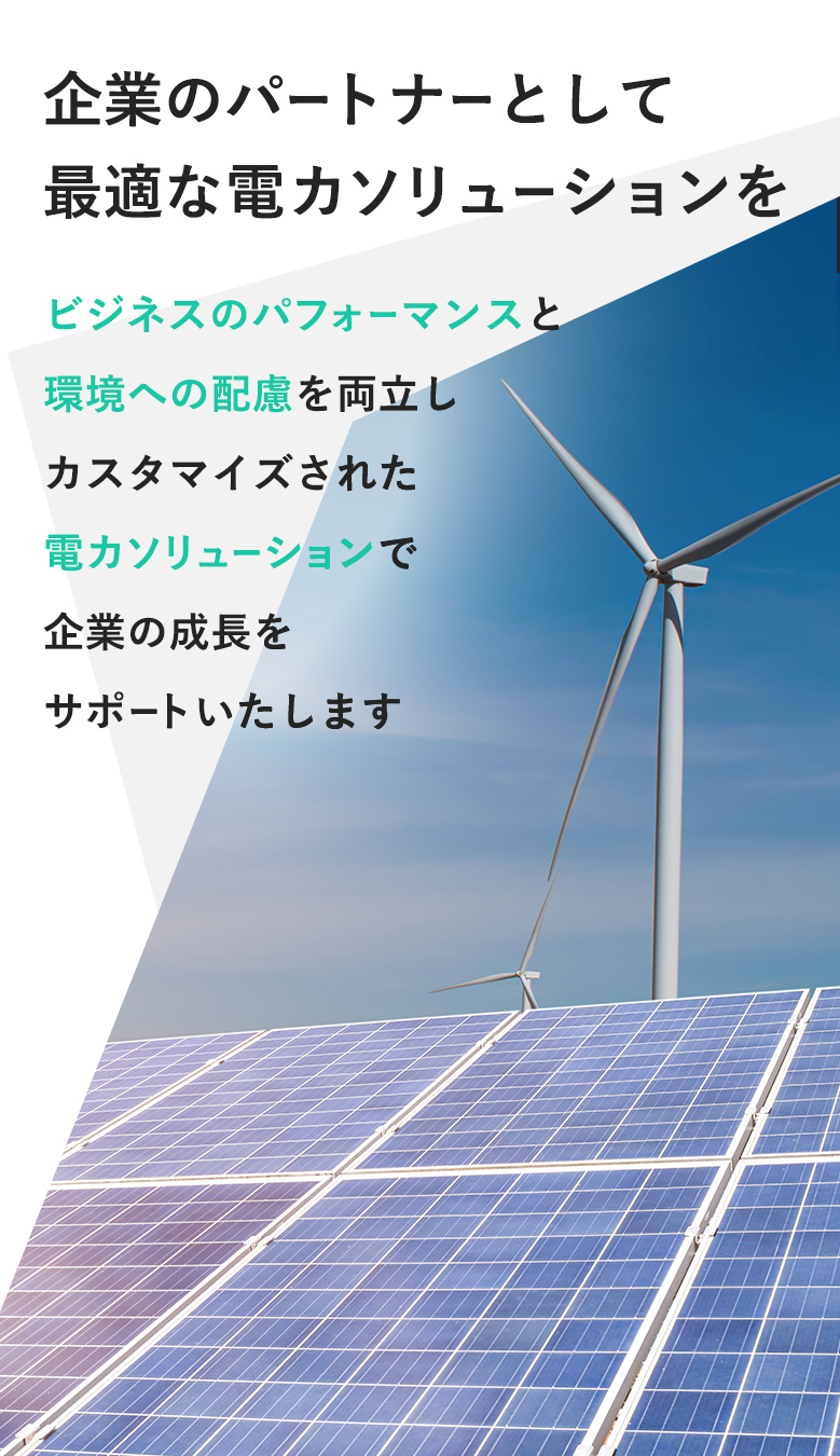 東京電力エナジーパートナー│電気のご契約・お手続き