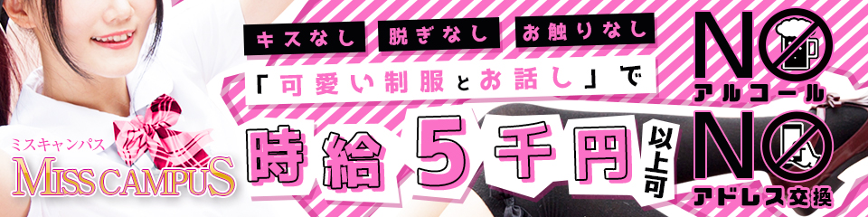 恋のから騒ぎ｜練馬のキャバクラ・クラブ男性求人【俺の風】