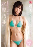 駿河屋 -【アダルト】<中古>変態ドM清楚系ビッチ / 成沢きさき（ＡＶ）