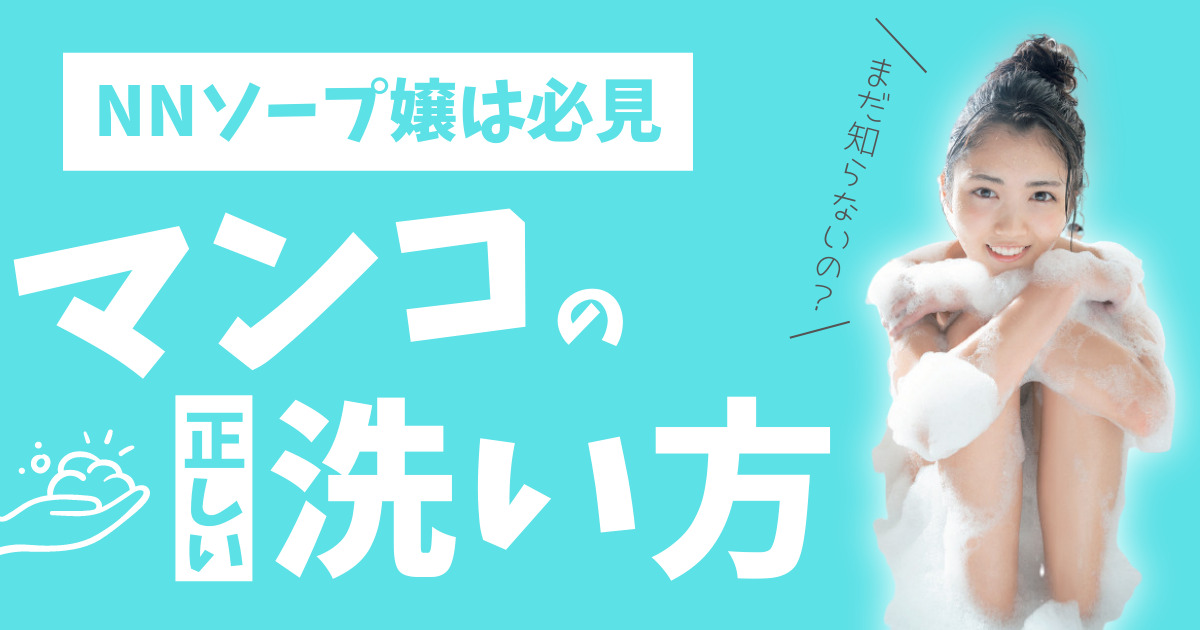 川崎の裏風俗】本番（基盤・円盤・NN）出来た風俗店の口コミ情報まとめ