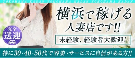 ノーハンドで楽しませる人妻と熟女浜松店の風俗求人・アルバイト情報｜静岡県浜松市デリヘル【求人ジュリエ】