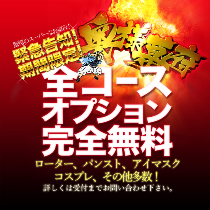 モコ(大奥)(34) 奥様幕府/福島県/福島市/デリヘル | ビッグデザイア東北