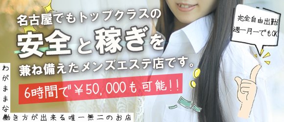 アイリス - 黒川・大曽根・矢田/ヘルス｜シティヘブンネット