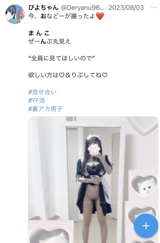 裏垢】Twitterで顔出してるパイパンの黒髪美少女がエロ写メ自撮りｗｗｗｗｗ : 画像ナビ!