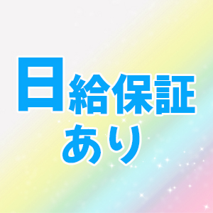 小田原の風俗求人【バニラ】で高収入バイト