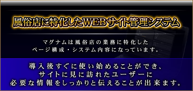 風俗、デリヘル専用顧客管理システムventy｜ソフト機能一覧