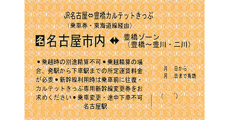 路線図ドットコム／愛知県／豊橋・豊川地区バス路線図