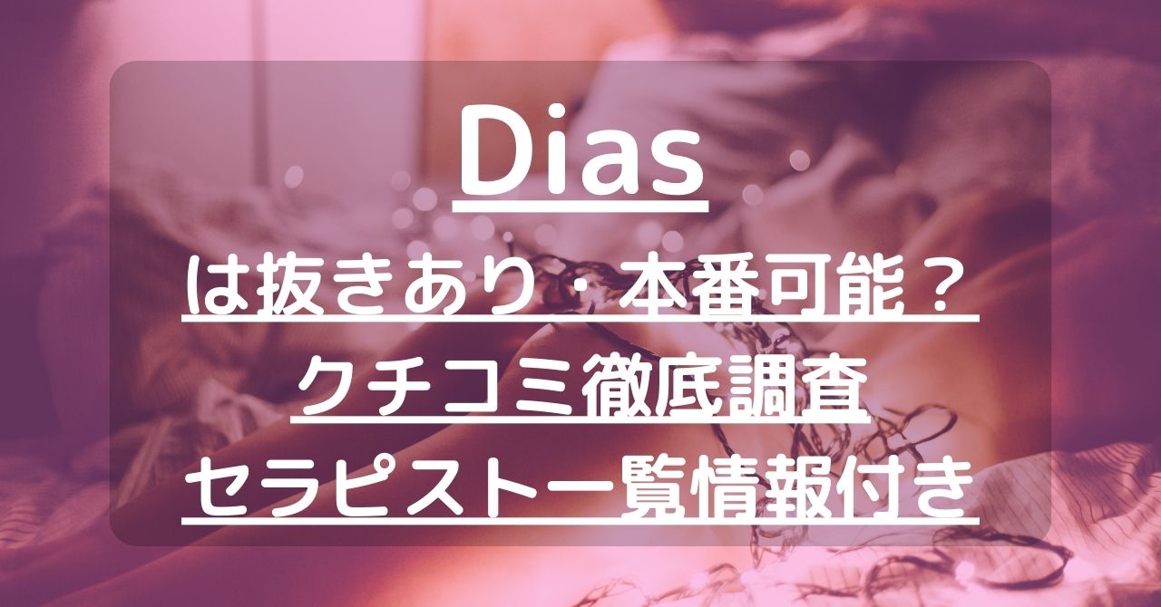 福岡のメンズエステ（一般エステ）・ぽっちゃり風俗求人｜ぽっちゃりバニラで高収入バイト