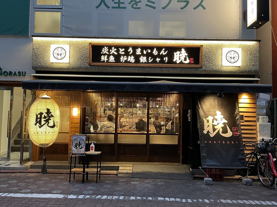 北新地に「暁（あかつき）」っていう和食個室居酒屋ができている | 大阪つーしん