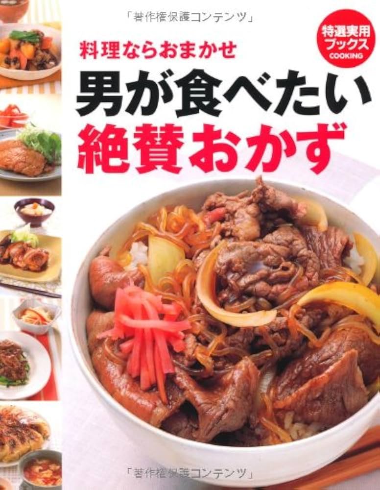 漢方作りおきおかず 薬膳ごはん 漢方茶 | 日経BOOKプラス