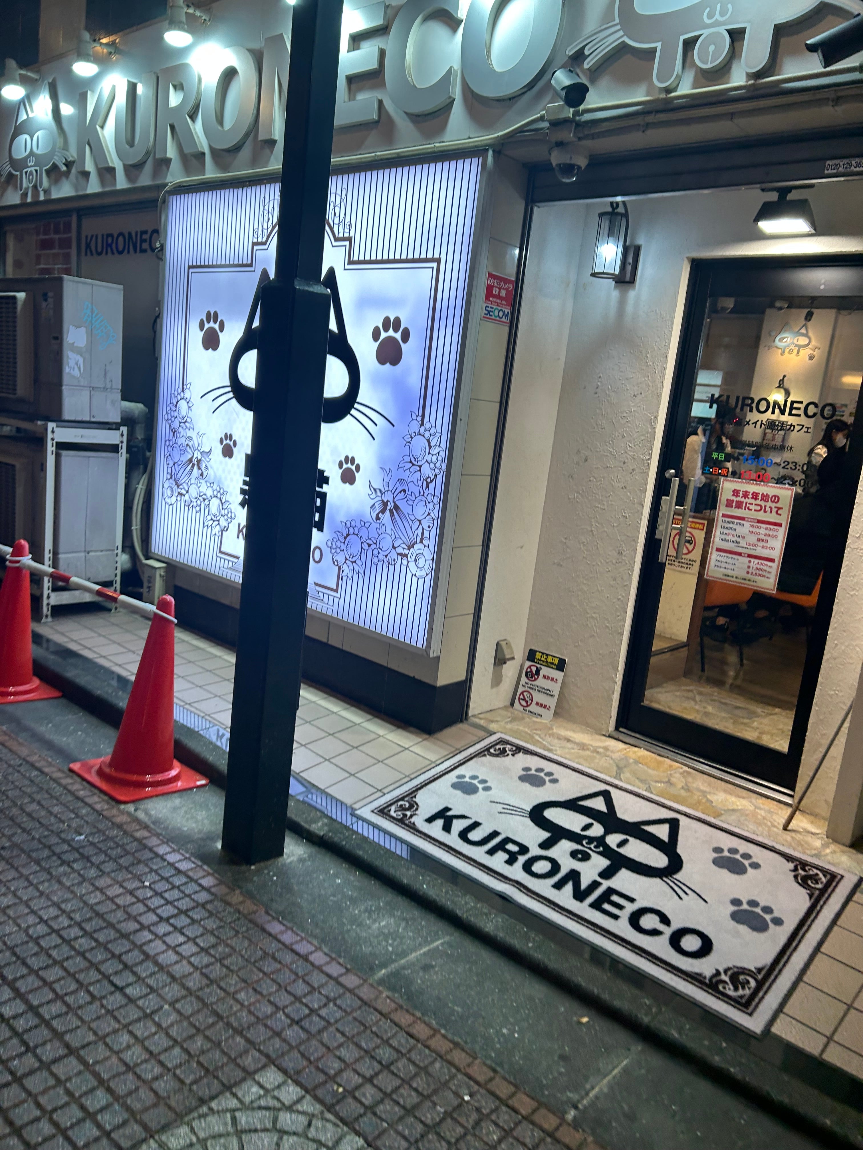 黒猫メイド魔法カフェ中野本店 - 全国コンカフェマップ