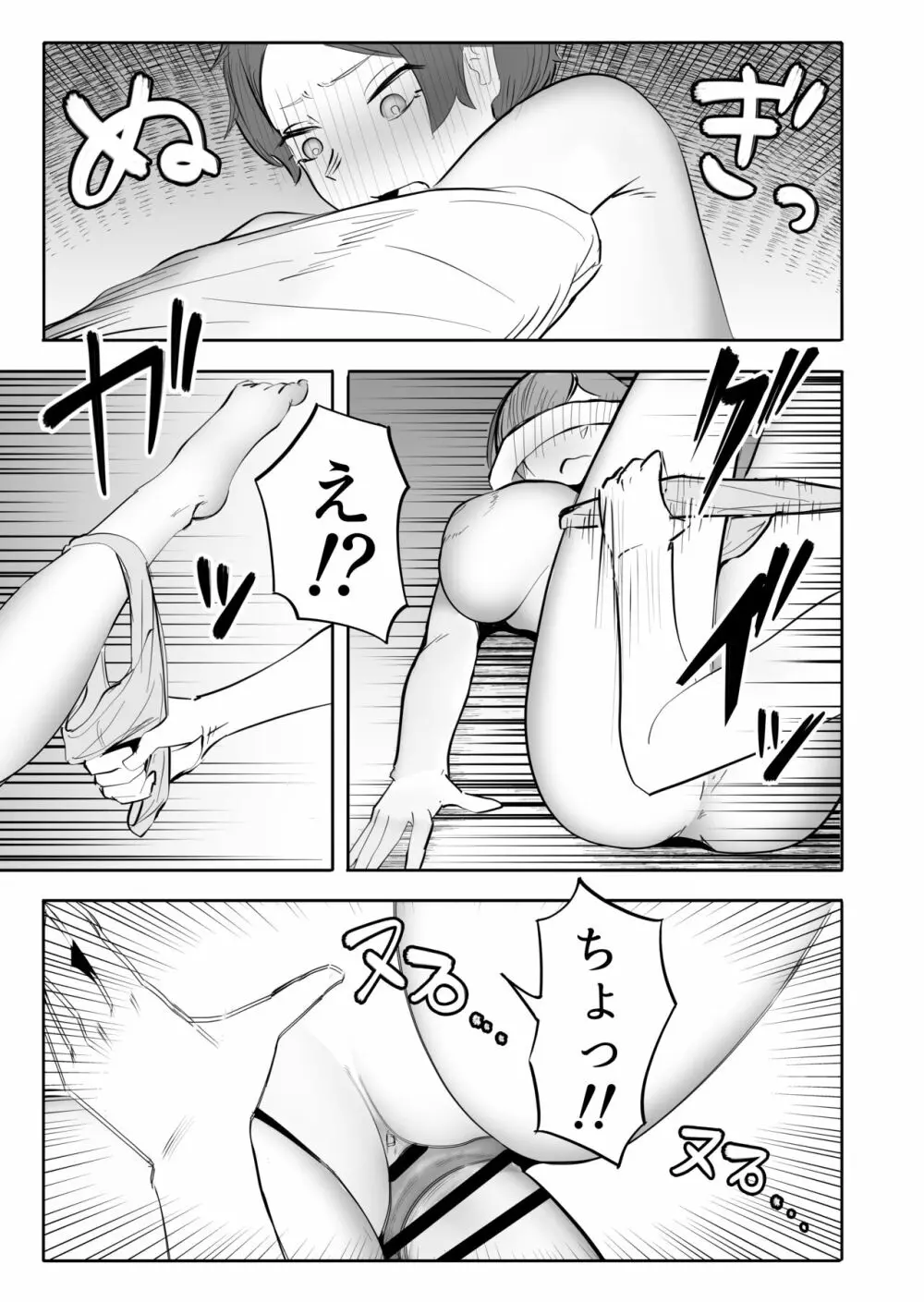 オリジナル】女が勃起するエロい身体 - 同人誌 - エロ漫画