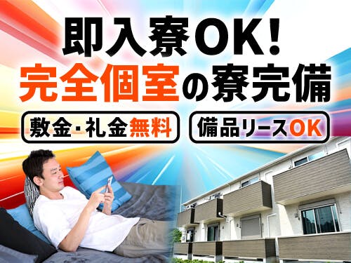 滋賀県 草津市の転職・正社員・求人情報｜求人ボックス