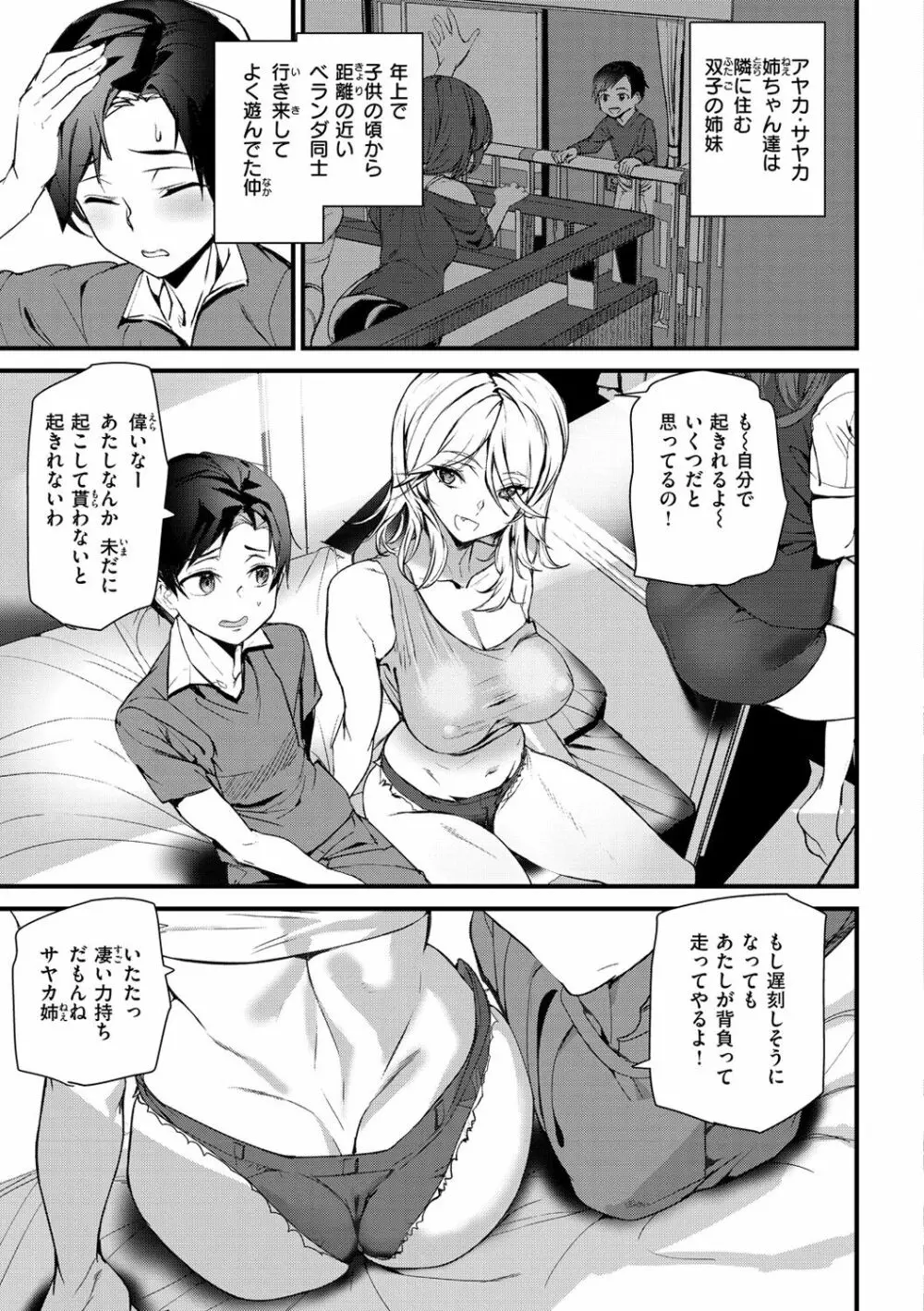 Lab1 『パラレルパラダイス』 エロ漫画研究所！！！！！ | エロ漫画研究所！！！！！