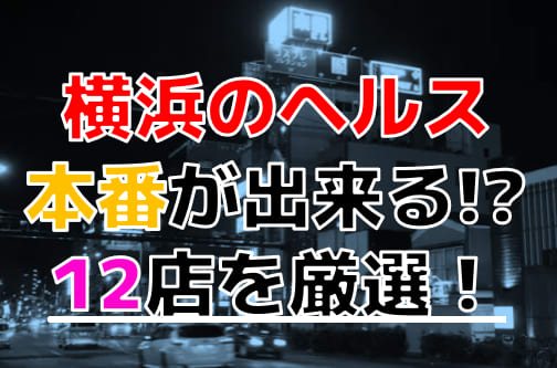 博多の本番できるデリヘル10選！基盤、NS・NN情報や口コミも【2024最新】 | 風俗グルイ