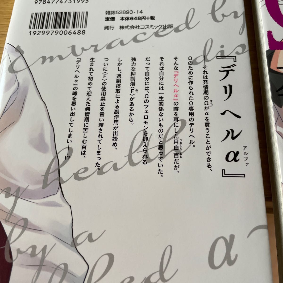 冗談で『風俗で働こうかな』と言ったんですが、彼氏が本気で受け取ってしまい、そのまま彼の言いなりで地元のデリヘルで働くことになってしまい…」【現役風俗嬢が体験したエロ恐〜い話】  |