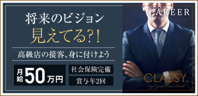 老舗だから常連さん多数！高バック＆オプション人気で稼ぎやすい