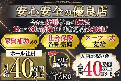 日神ライフサポート株式会社/【亀戸駅】徒歩10分のマンションの求人情報｜求人・転職情報サイト【はたらいく】