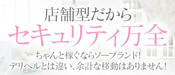 沼津ソープおすすめ人気ランキング4選【NS・NN情報も解説】