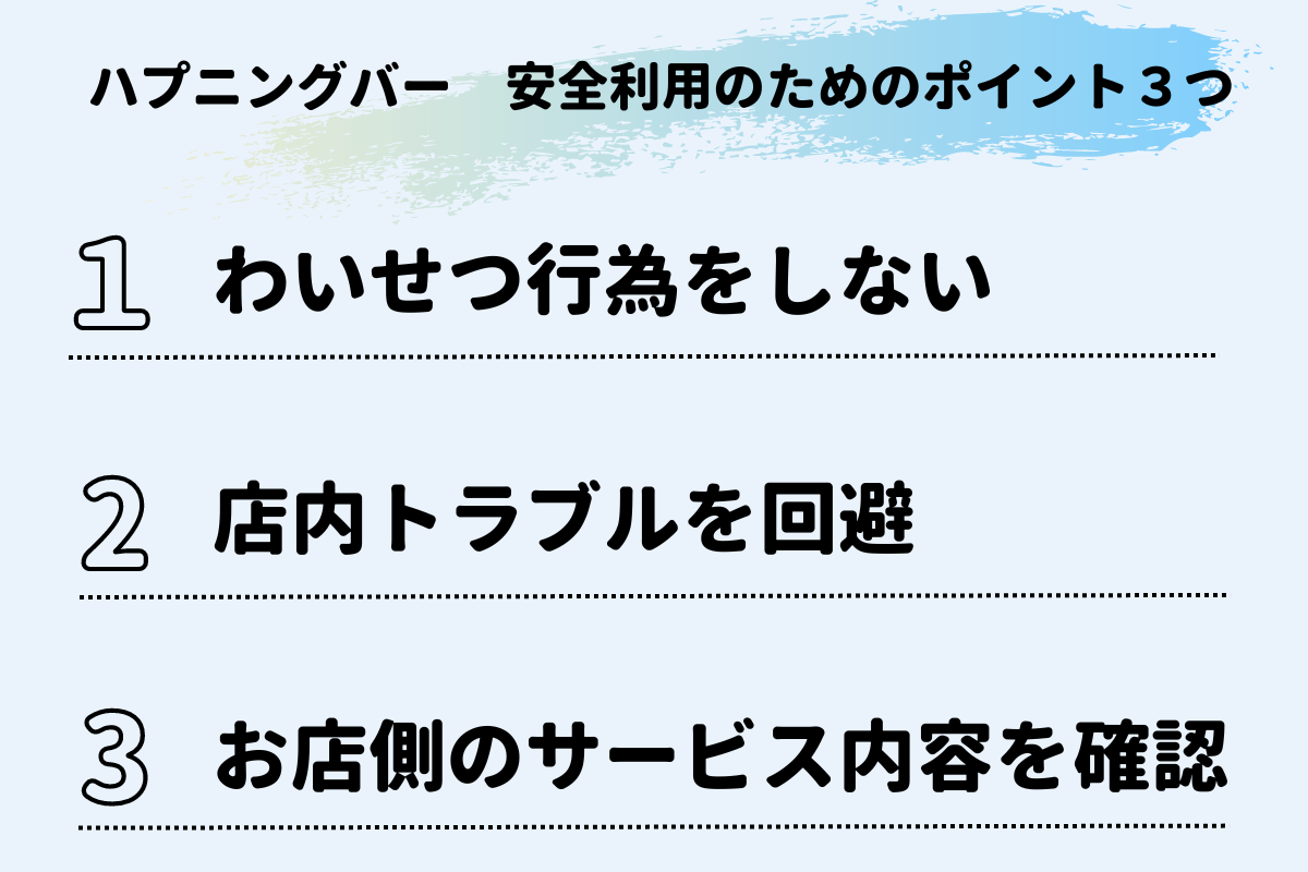 合法ハプバーcheeksNagoya=掲示板＆イベントスケジュール