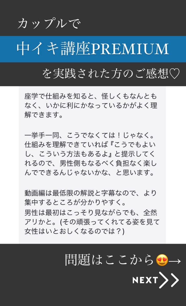 中イキのやり方をイラスト付き解説！Gスポットやポルチオの開発方法、イキやすくするコツを解説