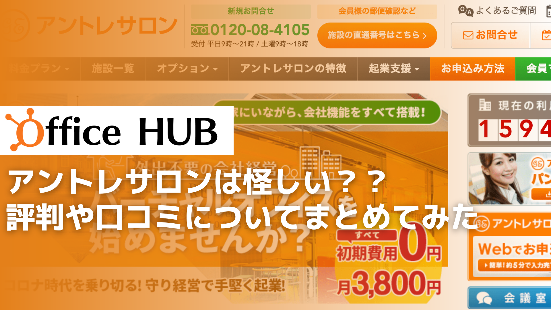 製造部門 | 銀座セカンドライフ株式会社