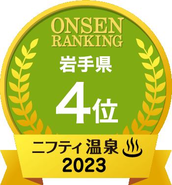 1,000円以下！】岩手県のおすすめサウナ施設10選｜ニフティ温泉