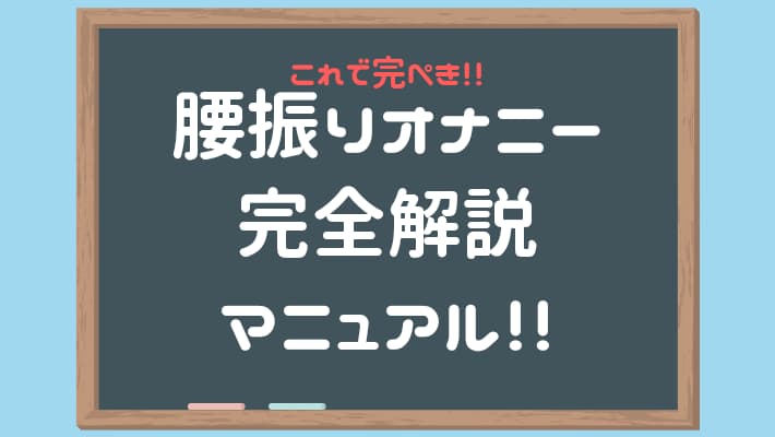 エロメン一徹先生 正常位でできる女性の腰の振り方講座【いってちゅう♡】 - YouTube