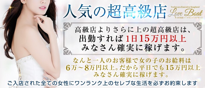 吉原ラブボート「桐島ねね」嬢口コミ体験談・超人気有名嬢のエロプレイ4連発N○レポ