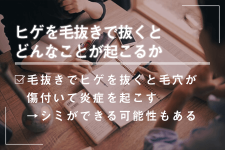 医師監修】「あごひげを抜くと生えてこない」は本当？デメリットや処理方法も解説 | Midashinami 身だしなみ