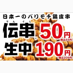 なごみ茶屋 まるこ - （愛知県）の詳細情報