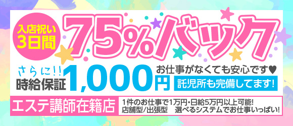 刈谷・知立・大府の風俗求人｜【ガールズヘブン】で高収入バイト探し