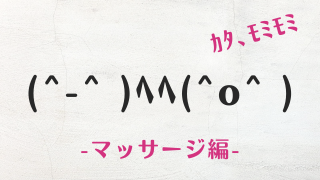 コピペ可☆なむなむ(南無南無)・合掌の顔文字・特殊文字まとめ(。-人-。) ｜ Kaori