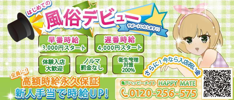 2024年最新】東京風俗おすすめ人気ランキング19選【プロ監修】