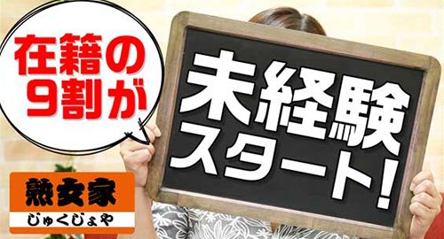 堺市堺区の送迎ドライバー風俗の内勤求人一覧（男性向け）｜口コミ風俗情報局