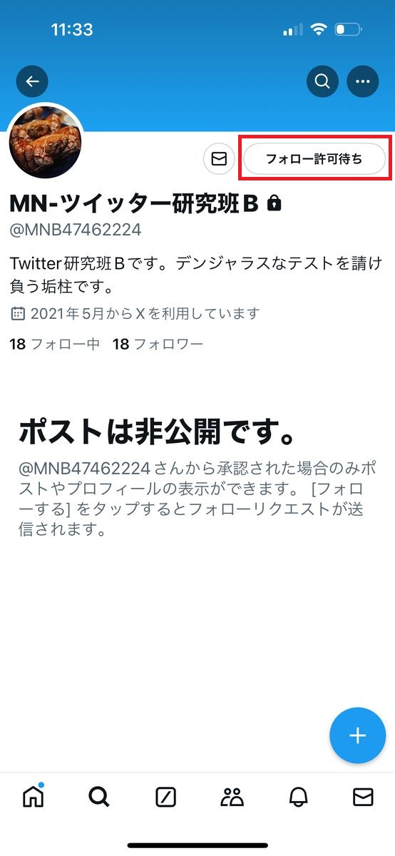 Twitterのアカウント。また、業者丸出しのエロ垢からフォローされてるぞ。どうなってるんだ？ #映画 #洋画 #映画好き