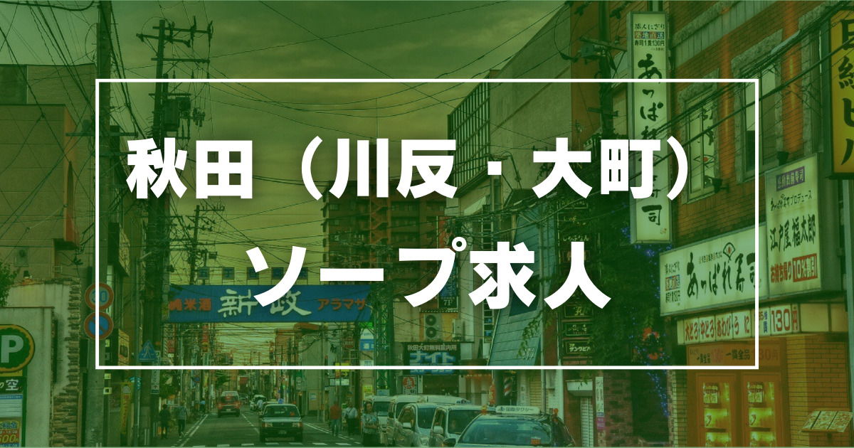 隣の奥様和歌山店（トナリノオクサマワカヤマテン） - 和歌山市/デリヘル｜シティヘブンネット